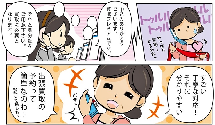 �u�����h����E�b����ō��z����Ȃ�R�R�I�����荂������܂�